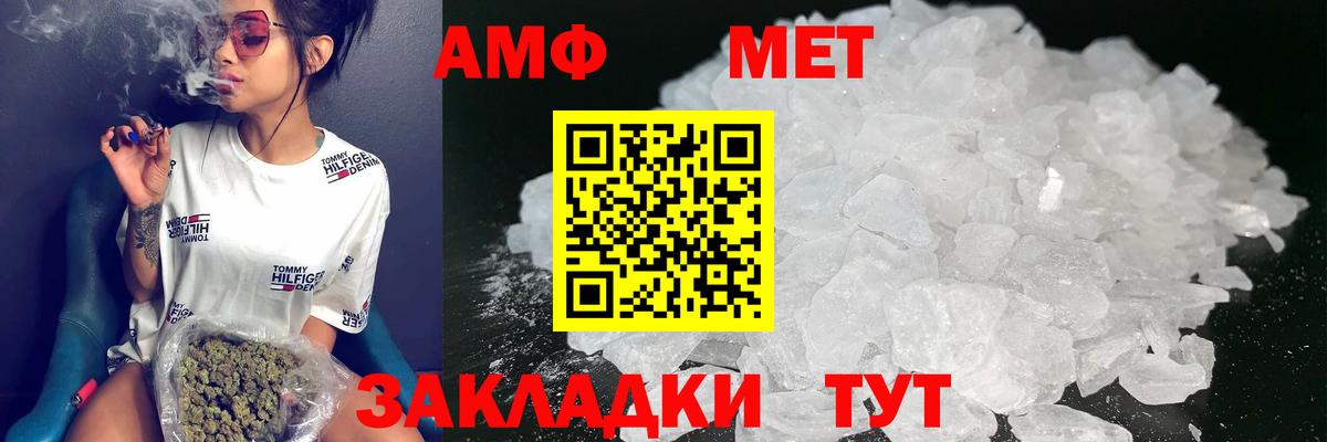 МЕТАМФЕТАМИН  A-PVP СОЛЬ кристаллы  Вход с VPN  Медногорск  НБОМе  МАРИХУАНА  МЕФ   АМФЕТАМИН   Гашиш 