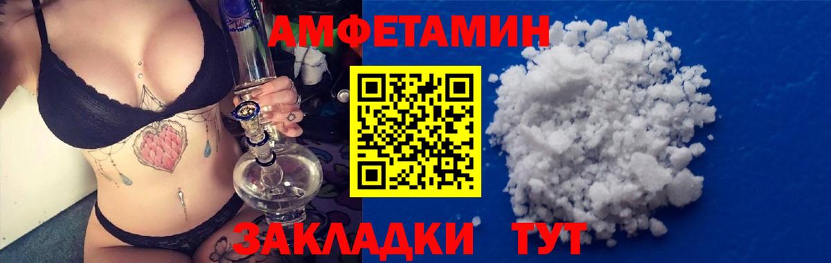Медногорск  Амфетамин  АМФ  Амфетамин Premium  Вход с VPN 