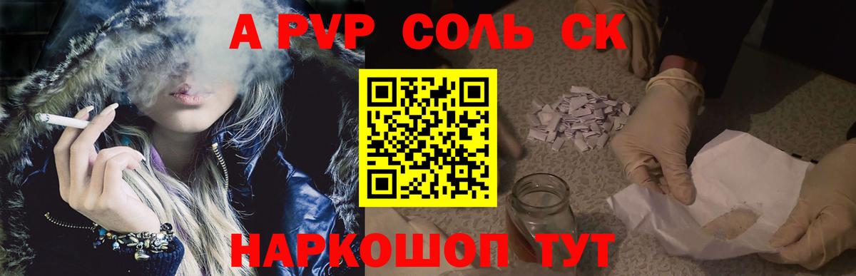 Альфа ПВП СК КРИС  Alpha PVP СК КРИС  Вход с VPN  как найти   Альфа ПВП  Медногорск  A PVP мука 