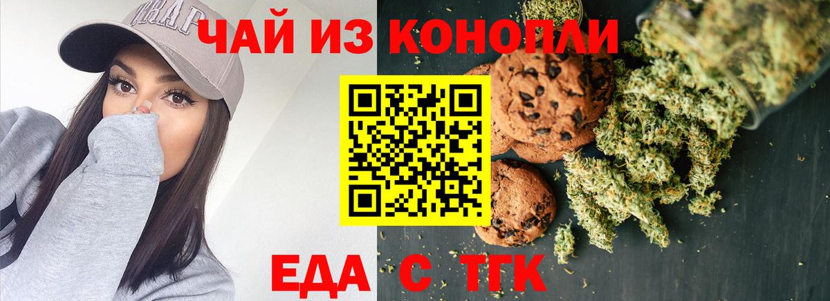 Cannafood марихуана  Вход с VPN  Медногорск 