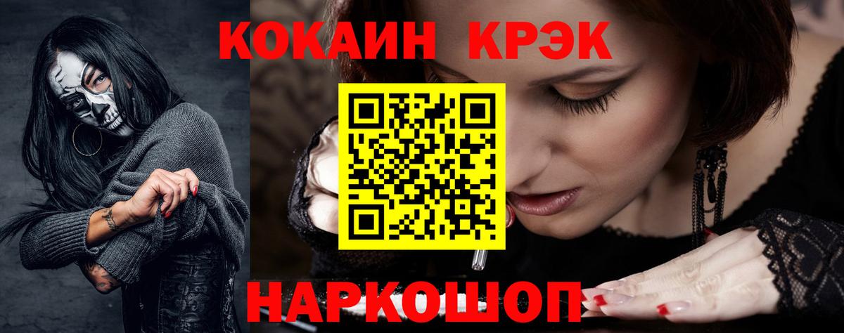 КОКАИН Эквадор Медногорск