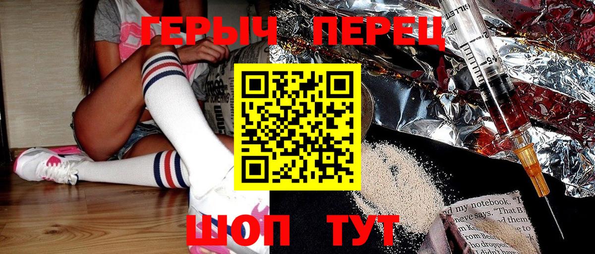 ГЕРОИН афганец Медногорск