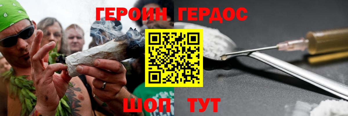 Медногорск  Героин белый  Вход с VPN 