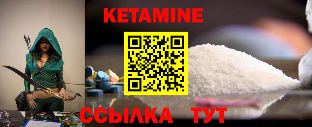 КЕТАМИН ketamine  Вход с VPN  Медногорск 