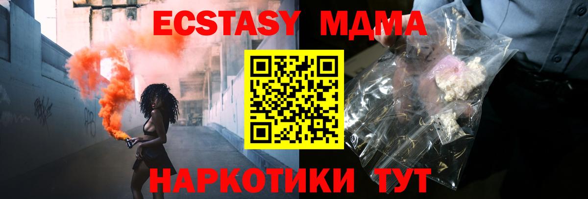 МДМА молли  Вход с VPN  MDMA  MDMA VHQ  Медногорск 