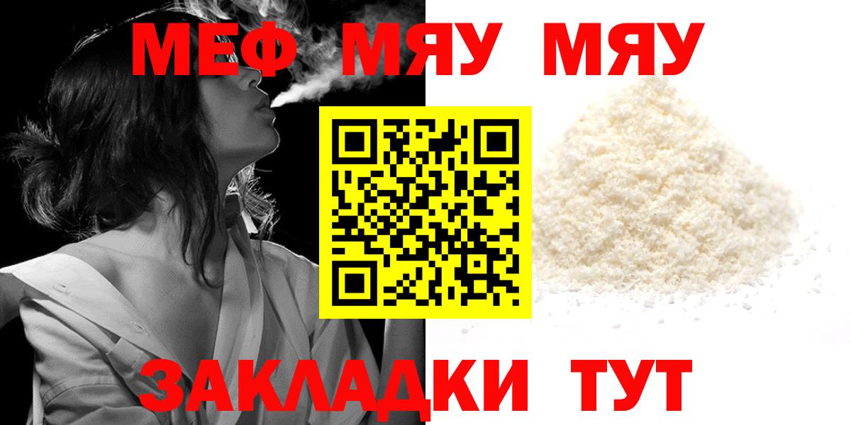 Мефедрон кристаллы Медногорск