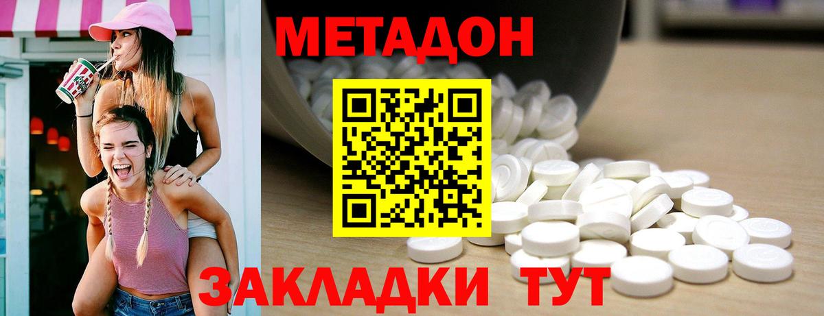 Метадон белоснежный Медногорск