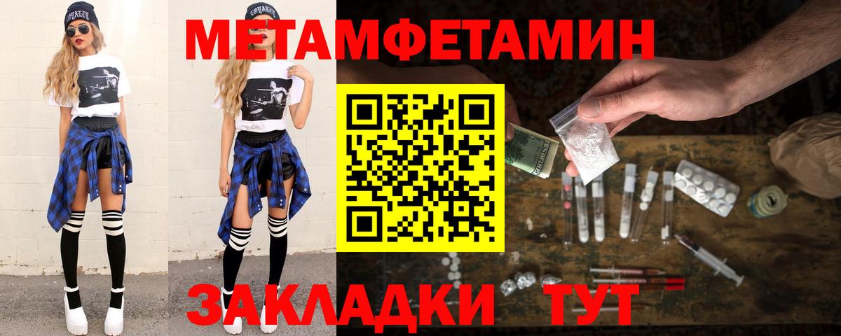 МЕТАМФЕТАМИН кристалл Медногорск