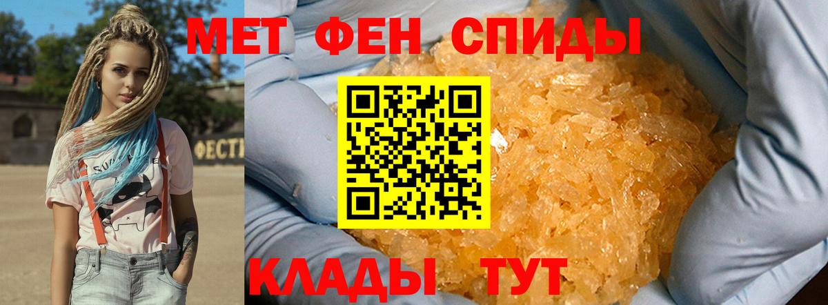 МЕТАМФЕТАМИН Декстрометамфетамин 99.9%  Вход с VPN  Медногорск 