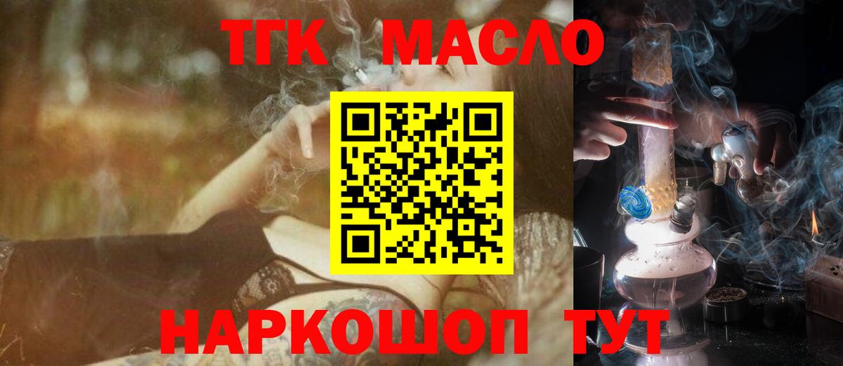 сколько стоит  Дистиллят ТГК THC oil  Медногорск  Вход с VPN  Дистиллят ТГК Wax 