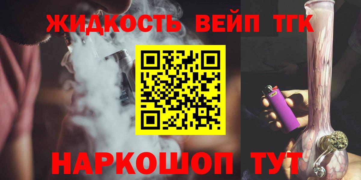 Дистиллят ТГК гашишное масло Медногорск